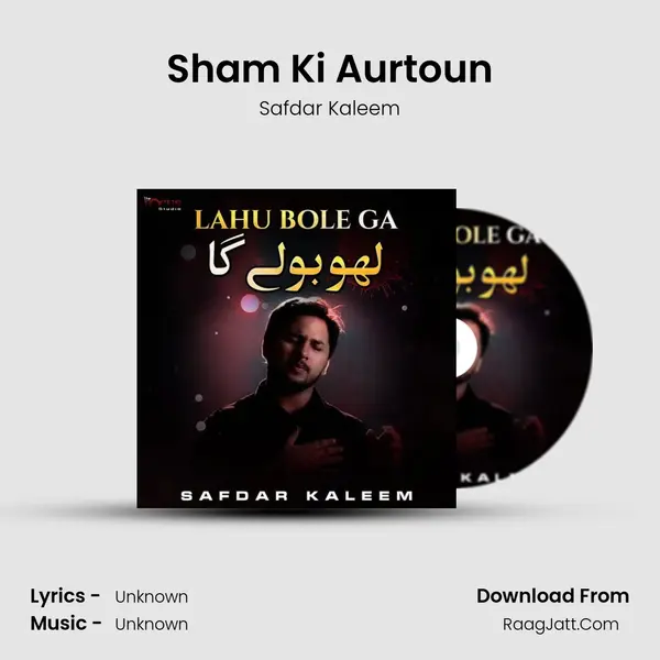 Sham Ki Aurtoun mp3 song