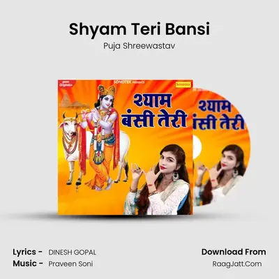 Shyam Teri Bansi MP3 Song by Puja Shreewastav Cover