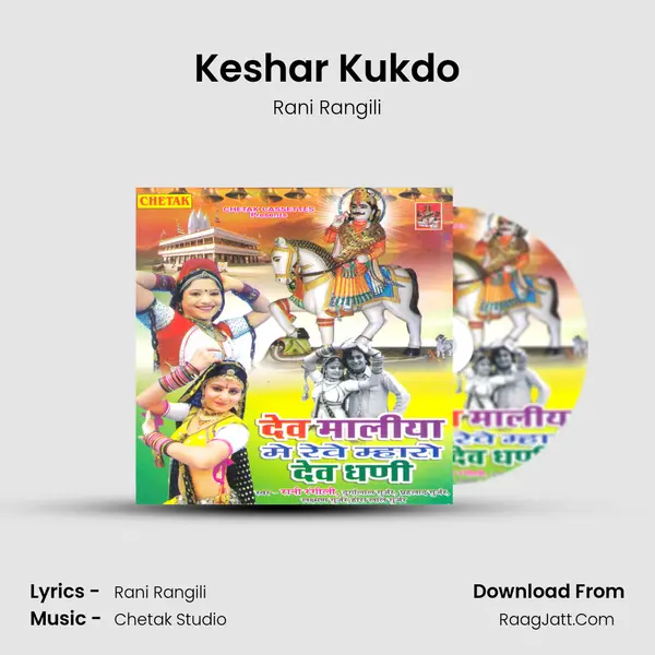 Keshar Kukdo MP3 Song by Rani Rangili Cover