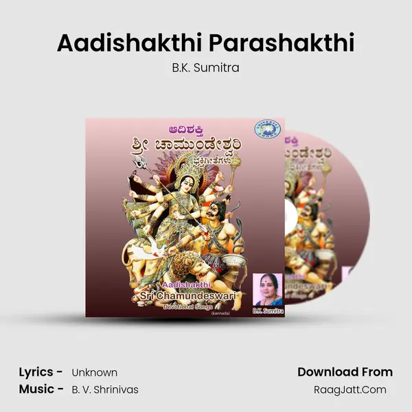 Aadishakthi Parashakthi MP3 Song by B.K. Sumitra Cover
