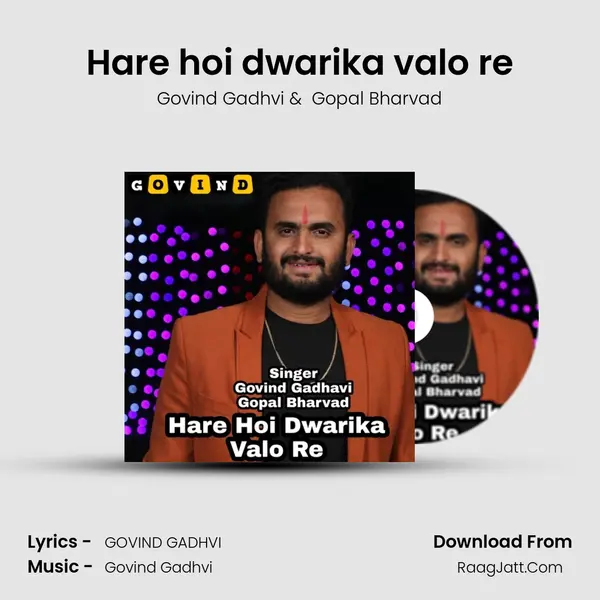 Hare hoi dwarika valo re mp3 song