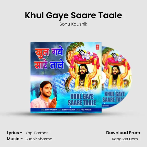 Khul Gaye Saare Taale mp3 song