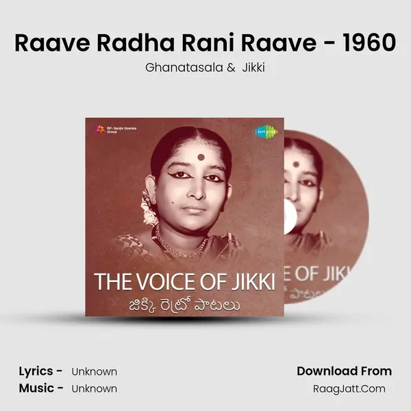 Raave Radha Rani Raave - 1960 MP3 Song by Ghanatasala Cover