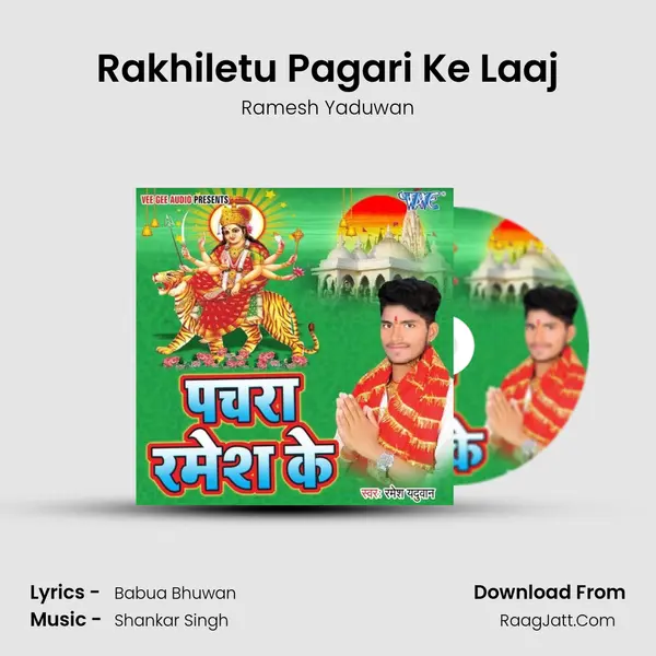 Rakhiletu Pagari Ke Laaj mp3 song