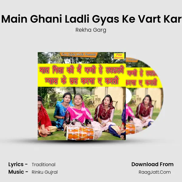 Mat Pita Ki Main Ghani Ladli Gyas Ke Vart Karya Ae Karti - Rekha Garg