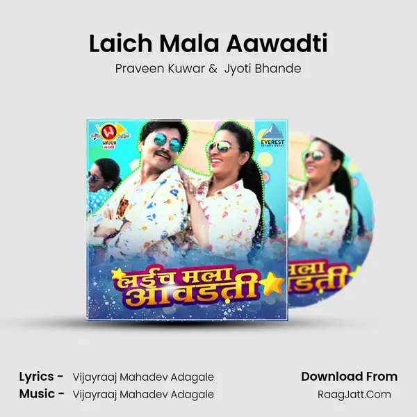 Laich Mala Aawadti MP3 Song by Praveen Kuwar Cover