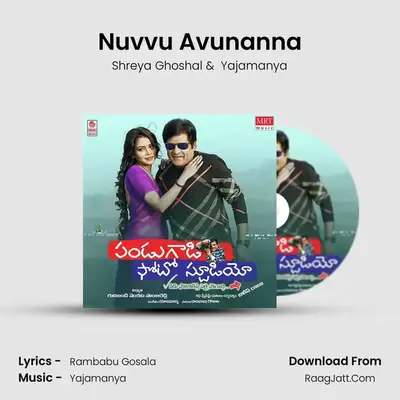 Nuvvu Avunanna MP3 Song by Shreya Ghoshal Cover