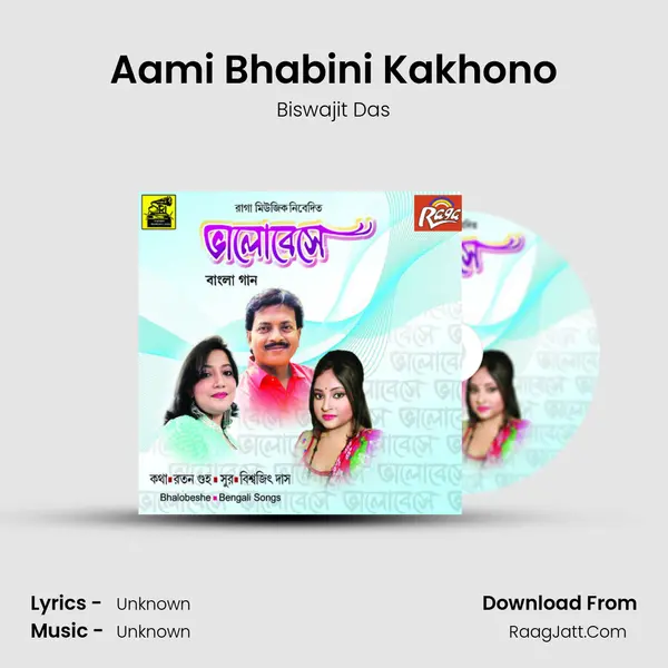 Aami Bhabini Kakhono MP3 Song by Biswajit Das Cover