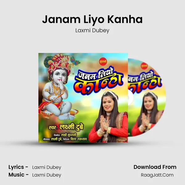 Janam Liyo Kanha MP3 Song by Laxmi Dubey Cover