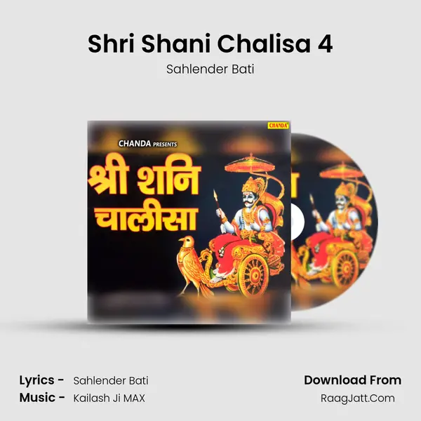 Shri Shani Chalisa 4 mp3 song