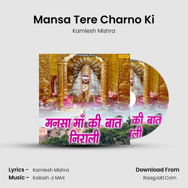 Mansa Tere Charno Ki MP3 Song by Kamlesh Mishra Cover