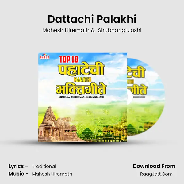 Dattachi Palakhi MP3 Song by Mahesh Hiremath Cover