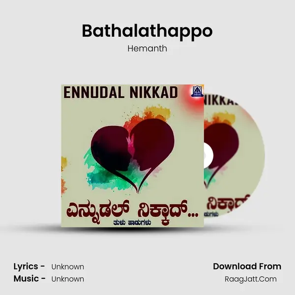Bathalathappo MP3 Song by Hemanth Cover