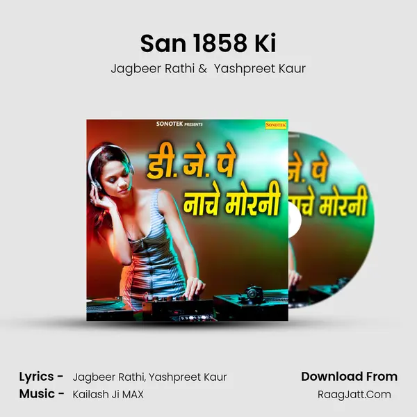 San 1858 Ki MP3 Song by Jagbeer Rathi Cover