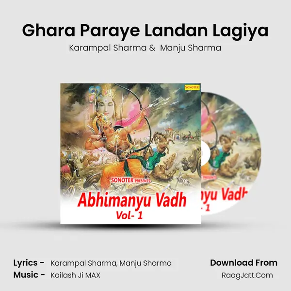 Ghara Paraye Landan Lagiya MP3 Song by Karampal Sharma Cover
