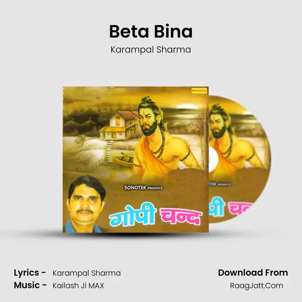 Beta Bina MP3 Song by Karampal Sharma Cover