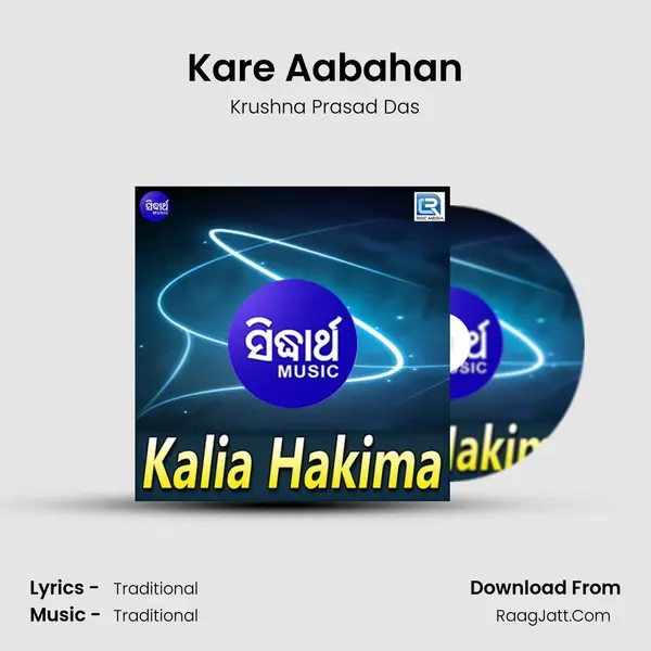 Kare Aabahan mp3 song
