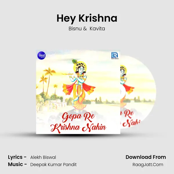 Hey Krishna MP3 Song by Bisnu Cover