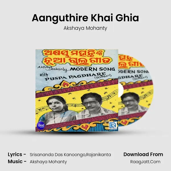 Aanguthire Khai Ghia MP3 Song by Akshaya Mohanty Cover