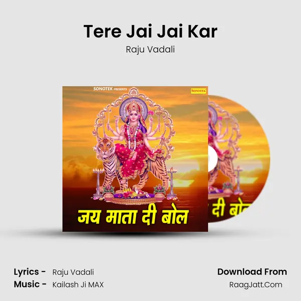 Tere Jai Jai Kar mp3 song