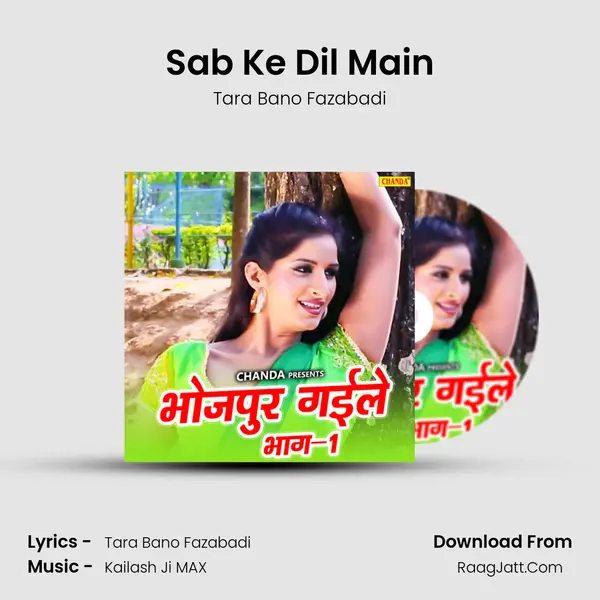 Sab Ke Dil Main MP3 Song by Tara Bano Fazabadi Cover