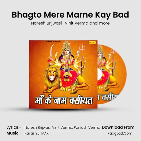 Bhagto Mere Marne Kay Bad MP3 Song by Naresh Brijwasi Cover