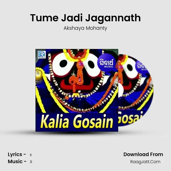 Tume Jadi Jagannath MP3 Song by Akshaya Mohanty Cover