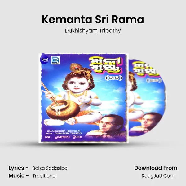 Kemanta Sri Rama MP3 Song by Dukhishyam Tripathy Cover