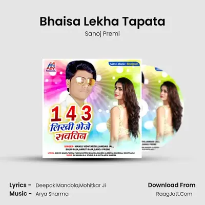 Bhaisa Lekha Tapata MP3 Song by Sanoj Premi Cover