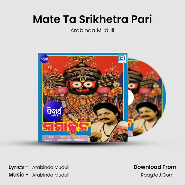 Mate Ta Srikhetra Pari MP3 Song by Arabinda Muduli Cover