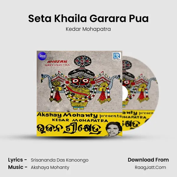 Seta Khaila Garara Pua mp3 song