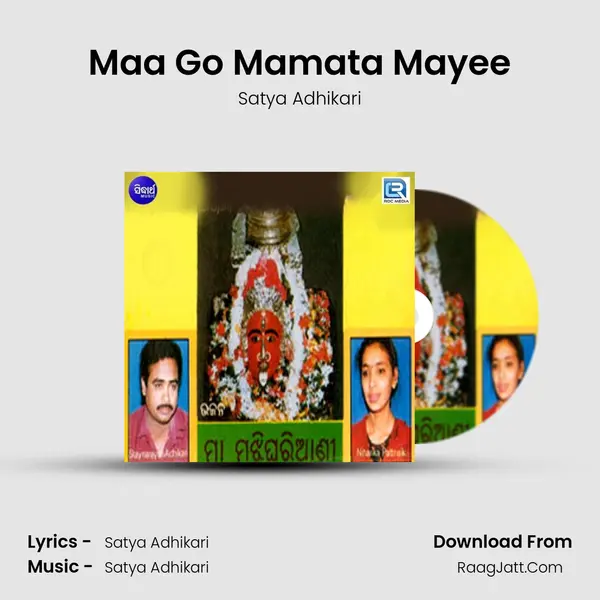 Maa Go Mamata Mayee MP3 Song by Satya Adhikari Cover
