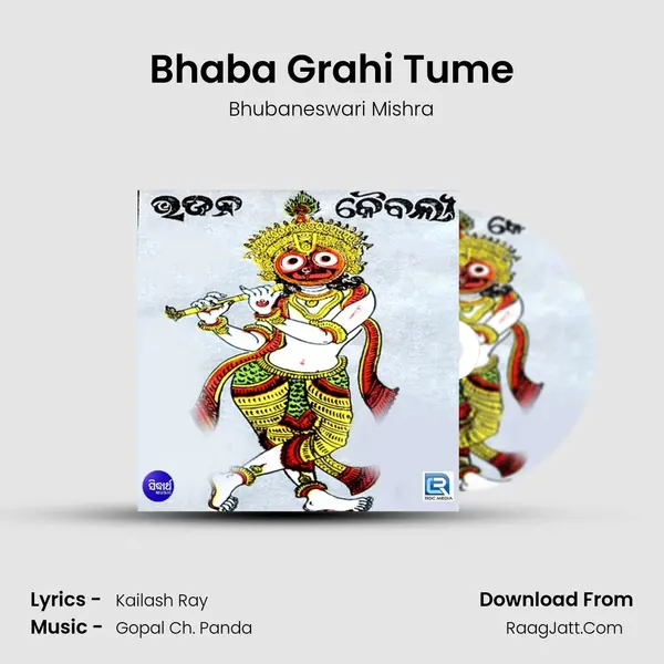 Bhaba Grahi Tume MP3 Song by Bhubaneswari Mishra Cover