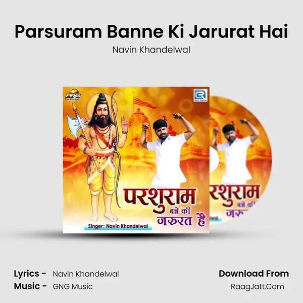 Parsuram Banne Ki Jarurat Hai - Navin Khandelwal