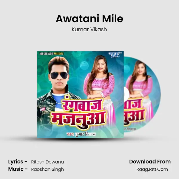 Awatani Mile MP3 Song by Kumar Vikash Cover
