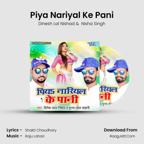 Piya Nariyal Ke Pani MP3 Song by Dinesh Lal Nishad Cover