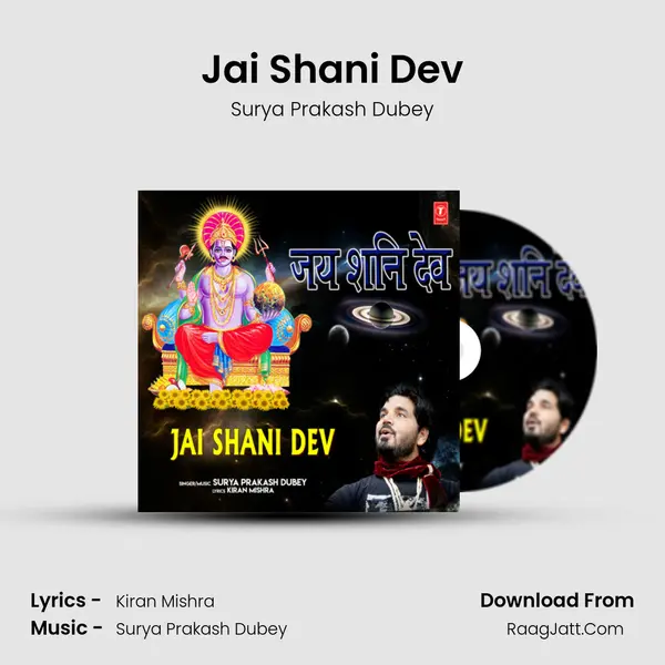 Jai Shani Dev mp3 song