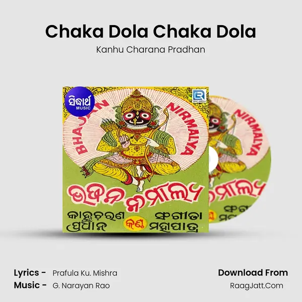 Chaka Dola Chaka Dola MP3 Song by Kanhu Charana Pradhan Cover