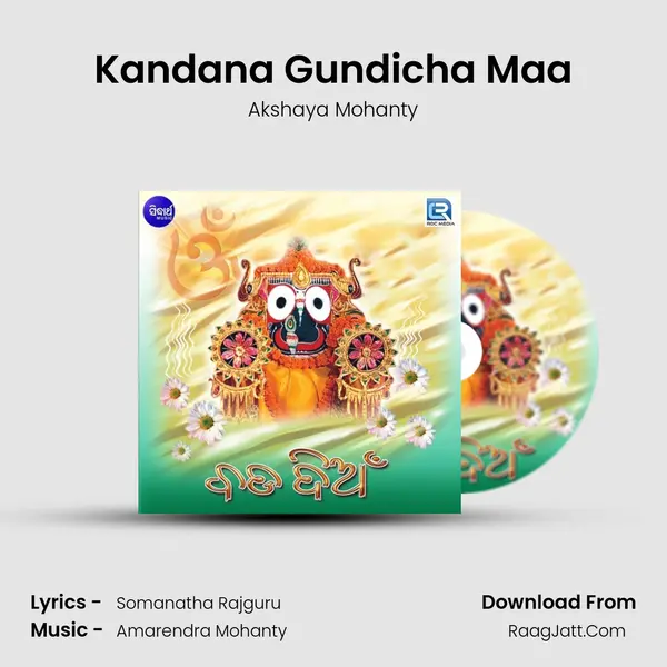 Kandana Gundicha Maa MP3 Song by Akshaya Mohanty Cover