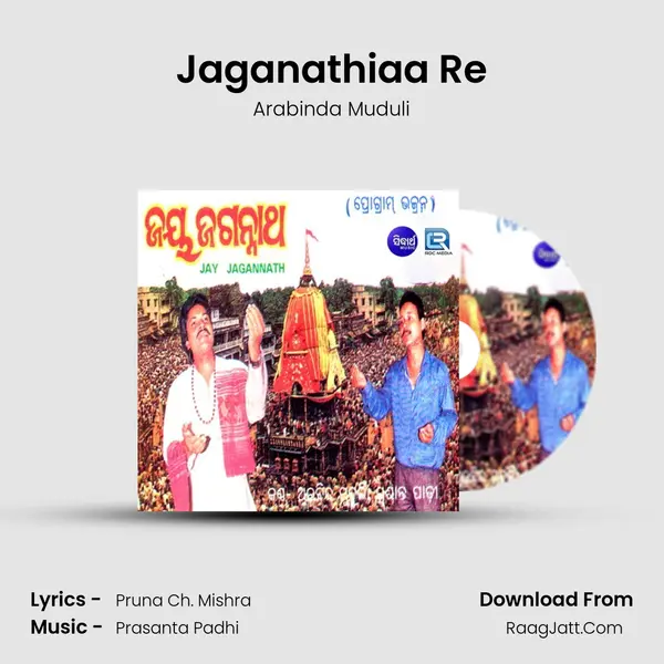 Jaganathiaa Re MP3 Song by Arabinda Muduli Cover