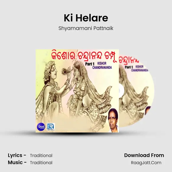 Ki Helare MP3 Song by Shyamamani Pattnaik Cover
