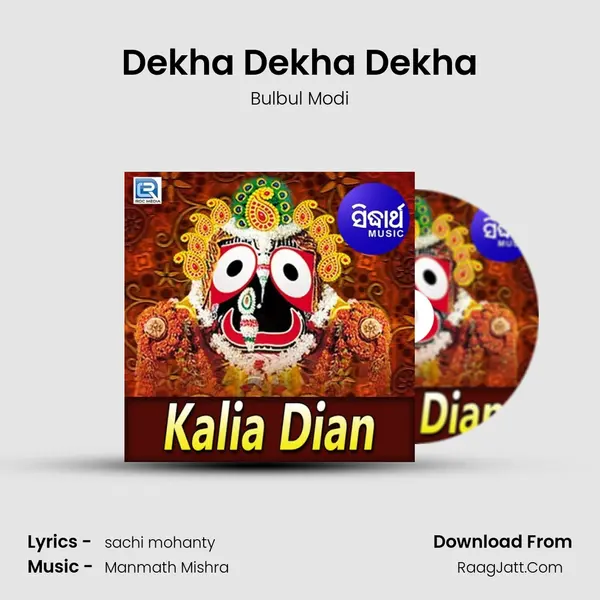 Dekha Dekha Dekha MP3 Song by Bulbul Modi Cover