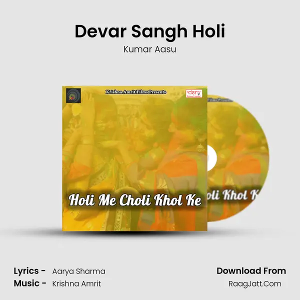 Devar Sangh Holi MP3 Song by Kumar Aasu Cover