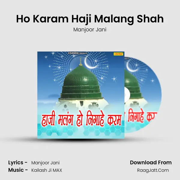 Ho Karam Haji Malang Shah MP3 Song by Manjoor Jani Cover