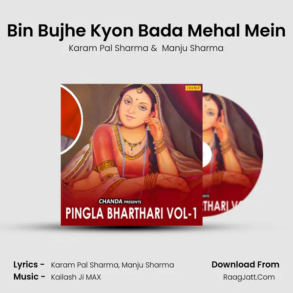 Bin Bujhe Kyon Bada Mehal Mein MP3 Song by Karam Pal Sharma Cover