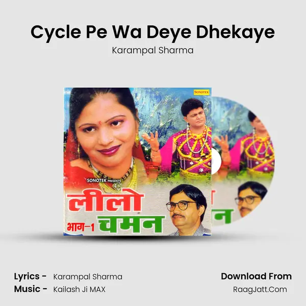 Cycle Pe Wa Deye Dhekaye MP3 Song by Karampal Sharma Cover