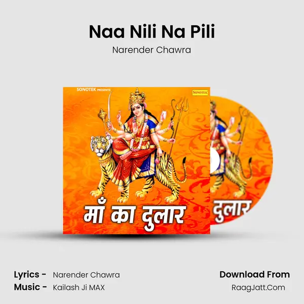 Naa Nili Na Pili mp3 song