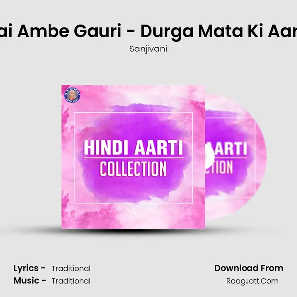 Jai Ambe Gauri - Durga Mata Ki Aarti Cover