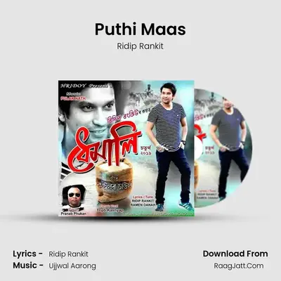 Puthi Maas MP3 Song by Ridip Rankit Cover