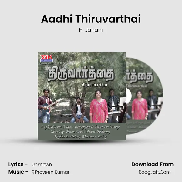 Aadhi Thiruvarthai MP3 Song by H. Janani Cover